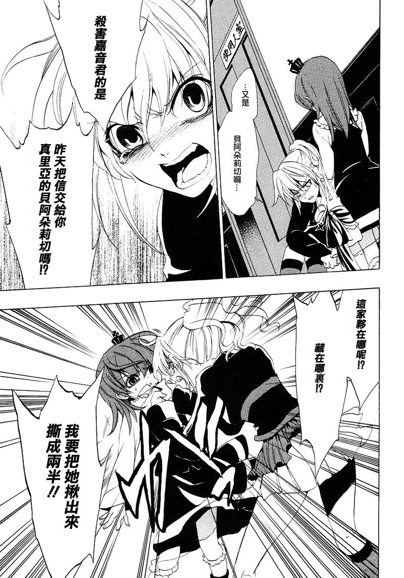 海猫鸣泣之时EP1第17话图