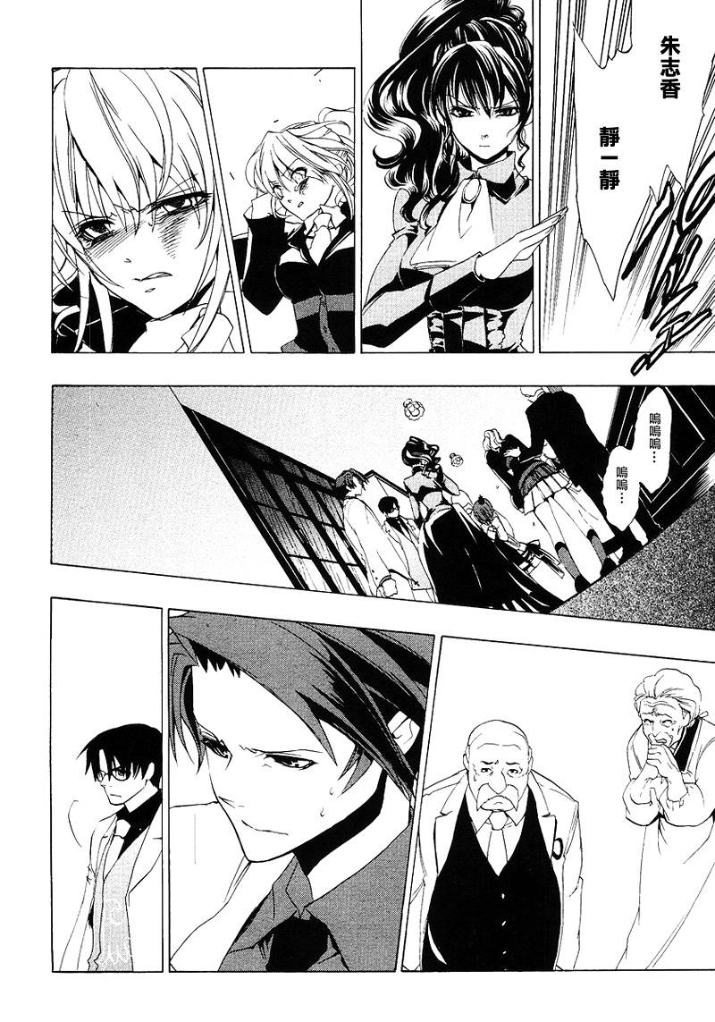 海猫鸣泣之时EP1第17话图