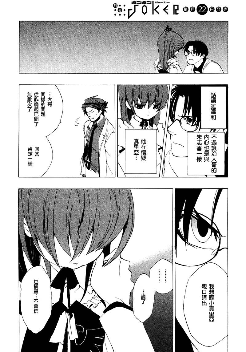 海猫鸣泣之时EP1第17话图