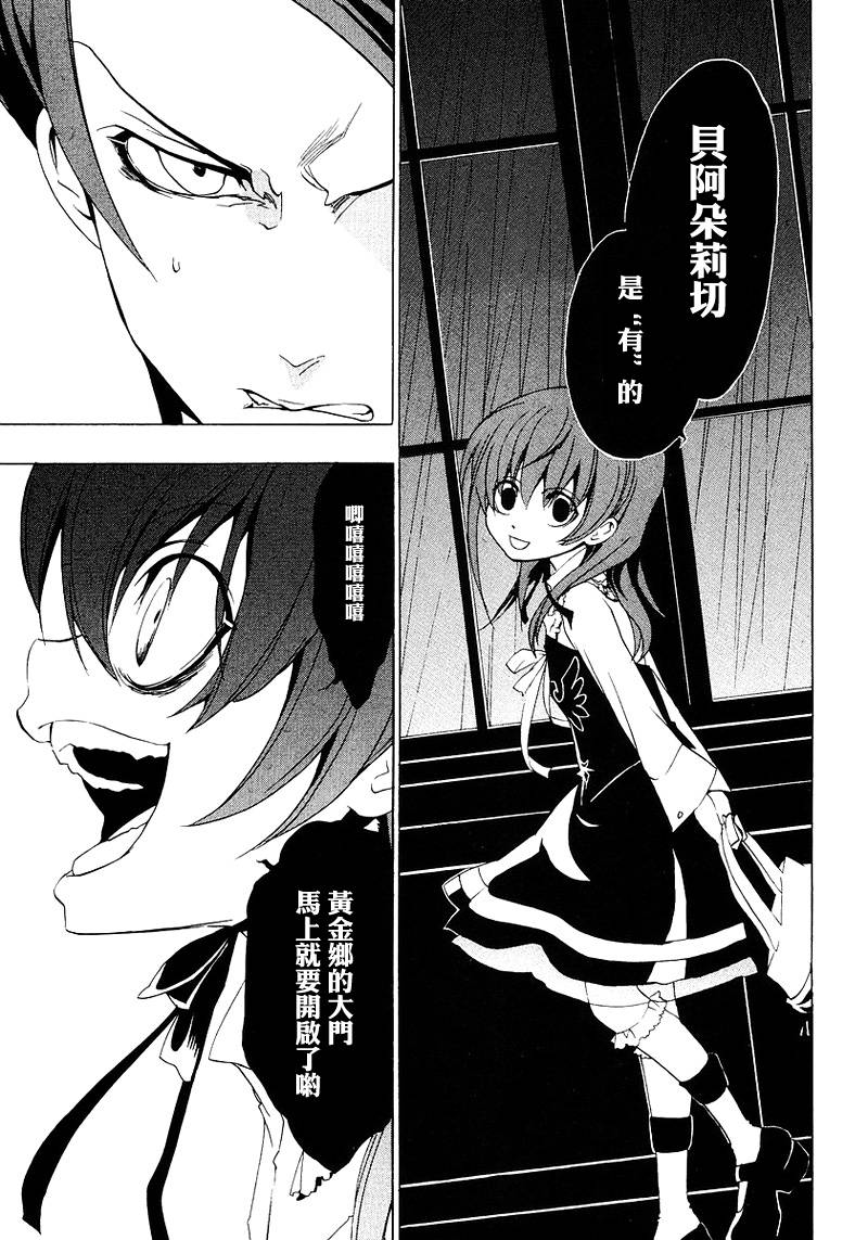 海猫鸣泣之时EP1第17话图