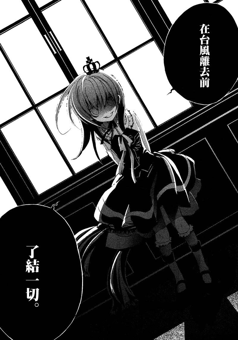 海猫鸣泣之时EP1第17话图