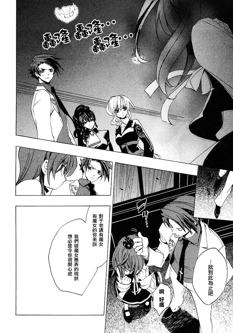 海猫鸣泣之时EP1第17话图