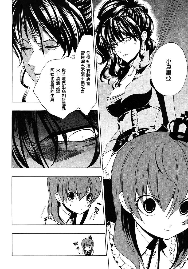 海猫鸣泣之时EP1第17话图