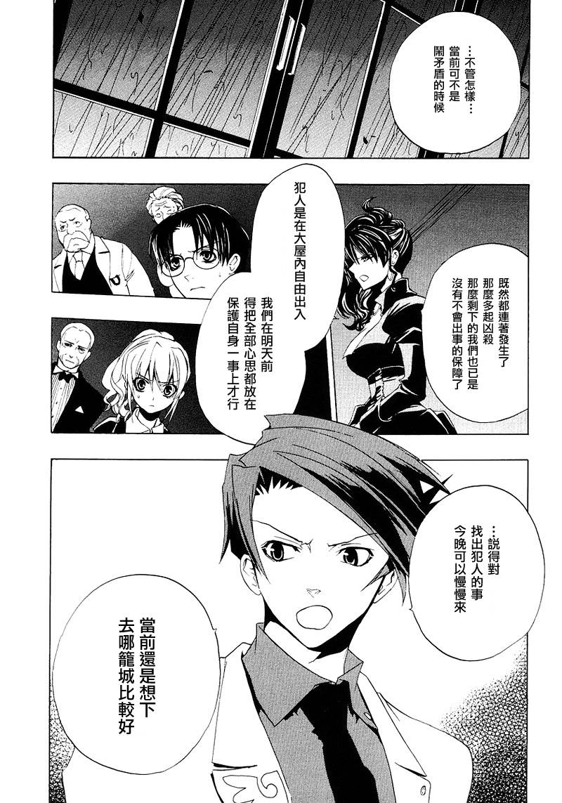 海猫鸣泣之时EP1第17话图