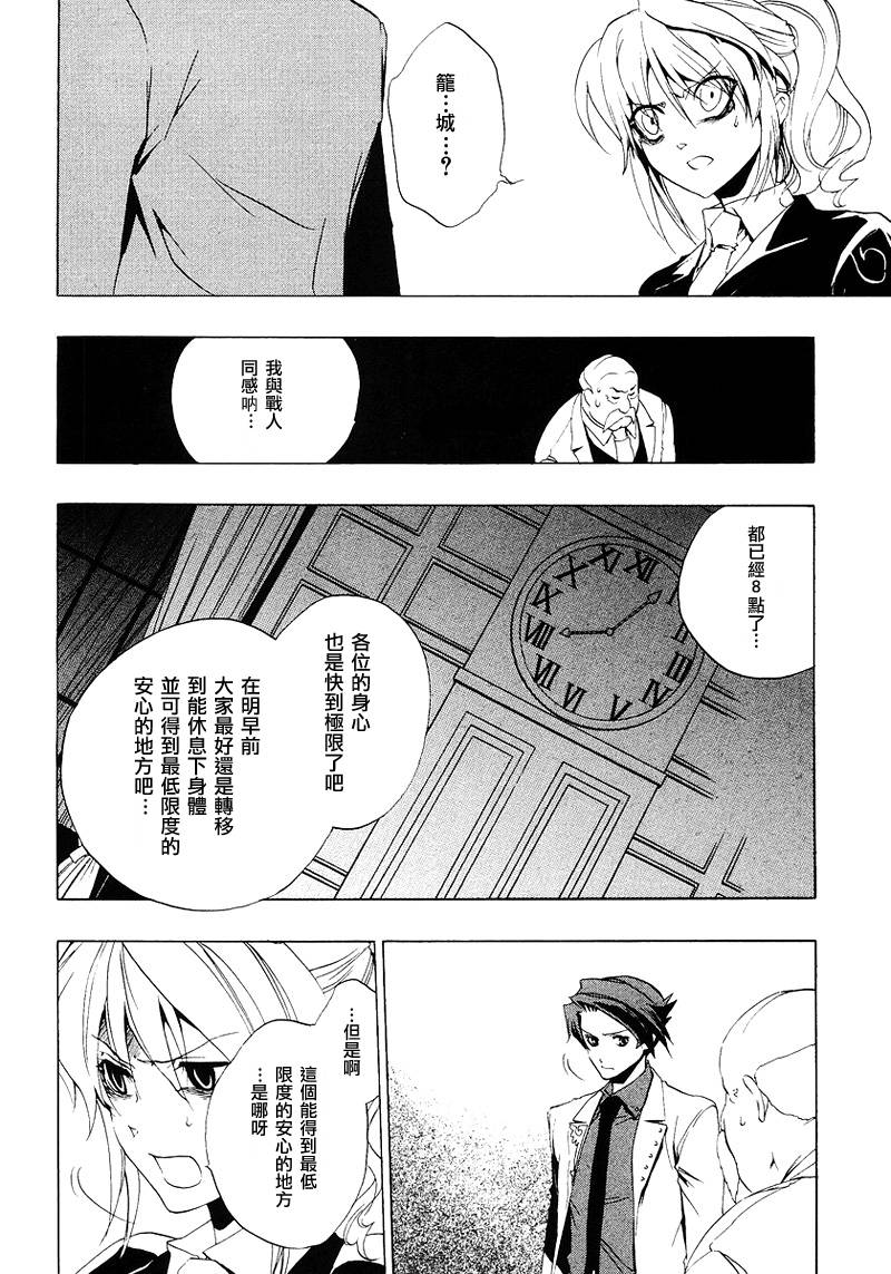 海猫鸣泣之时EP1第17话图