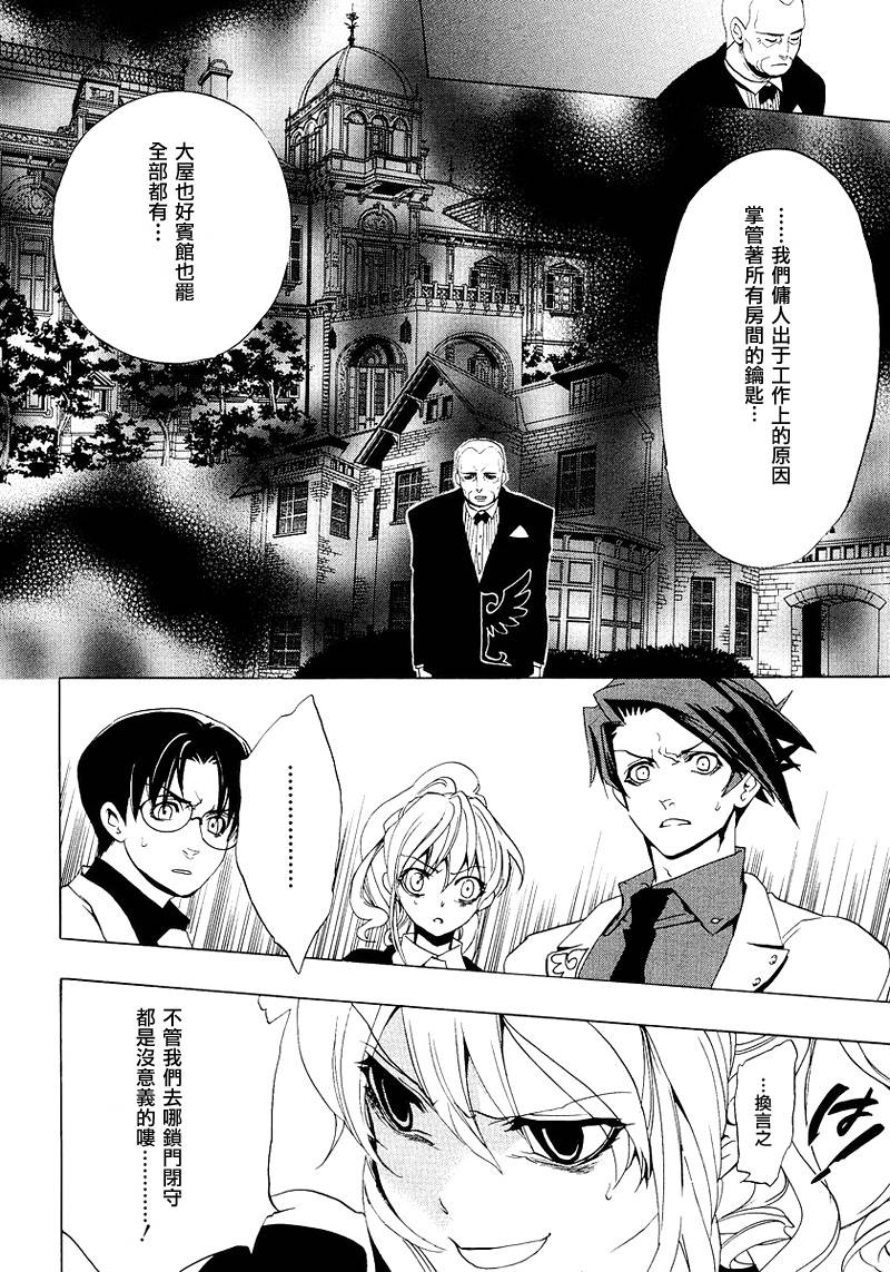 海猫鸣泣之时EP1第17话图