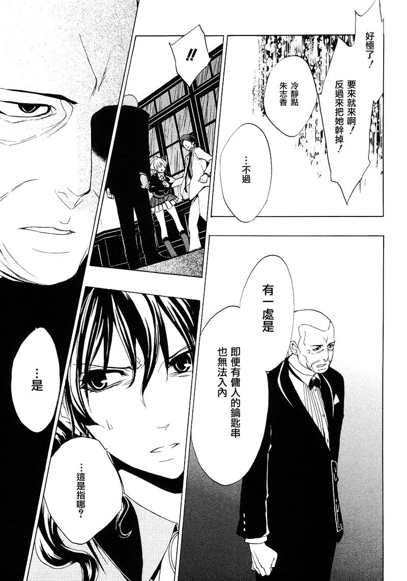 海猫鸣泣之时EP1第17话图