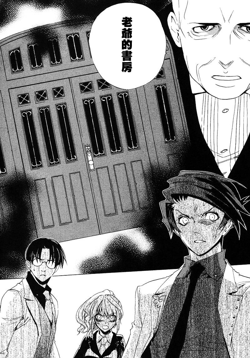 海猫鸣泣之时EP1第17话图