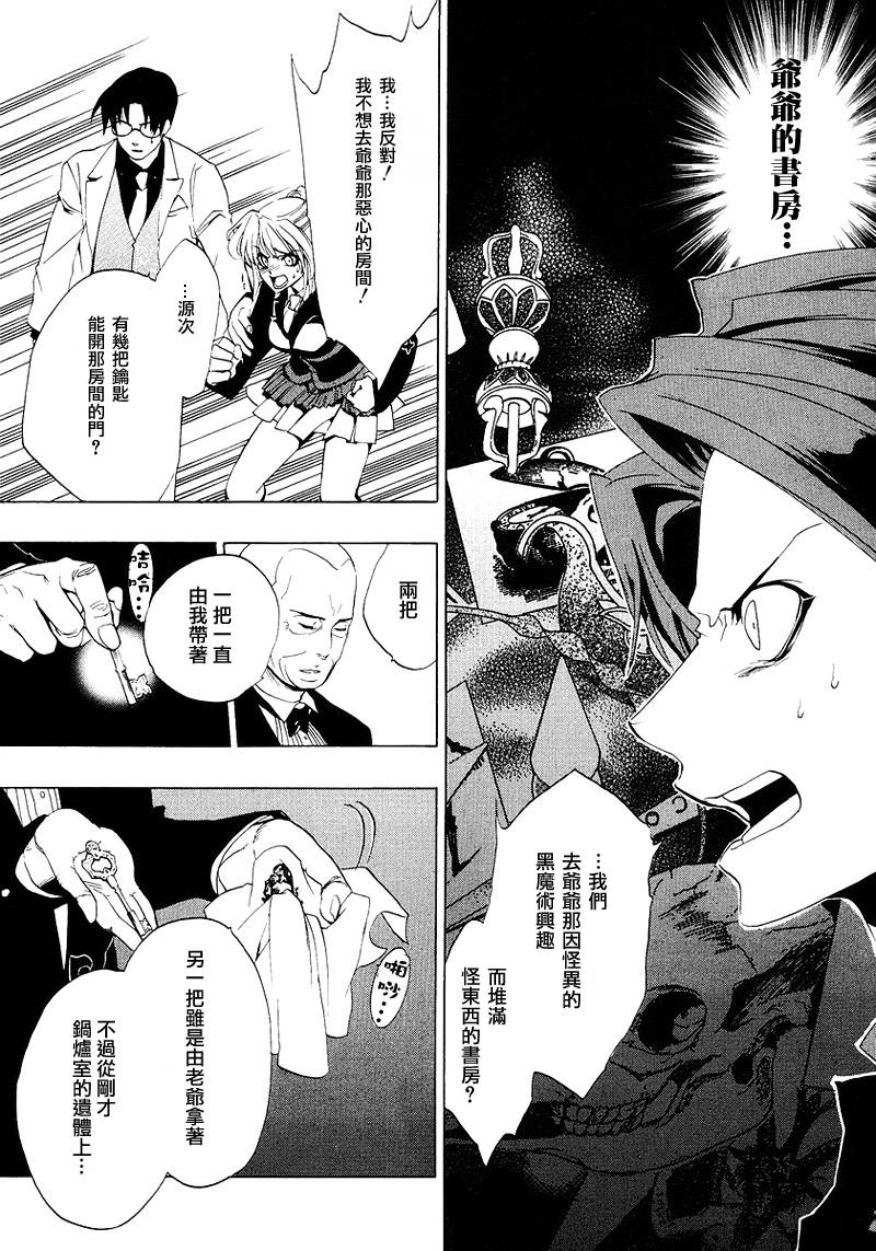 海猫鸣泣之时EP1第17话图