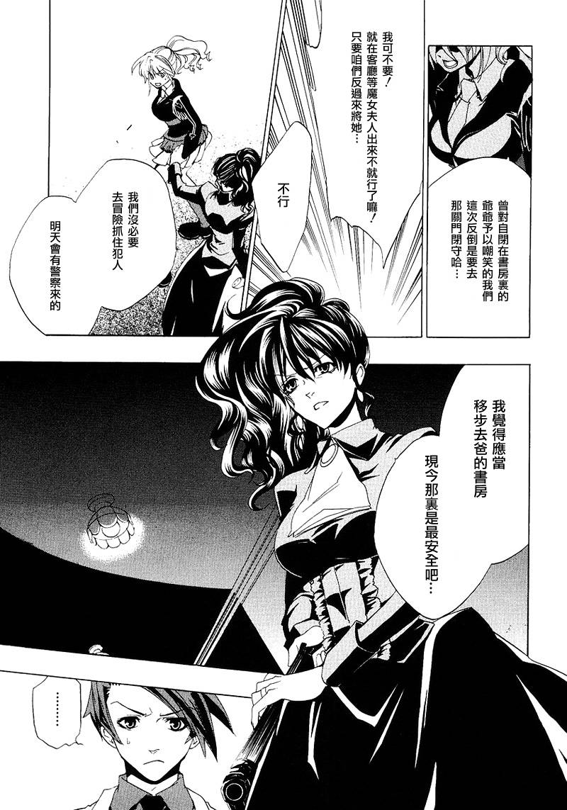 海猫鸣泣之时EP1第17话图