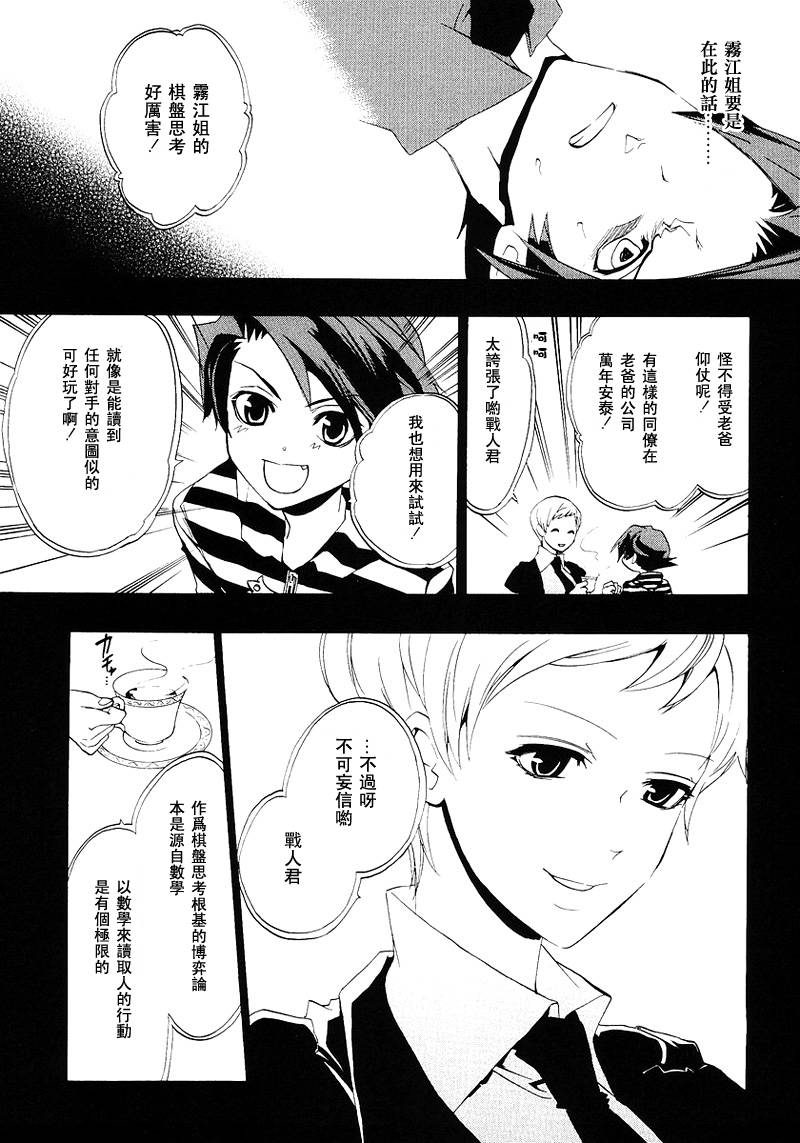 海猫鸣泣之时EP1第17话图