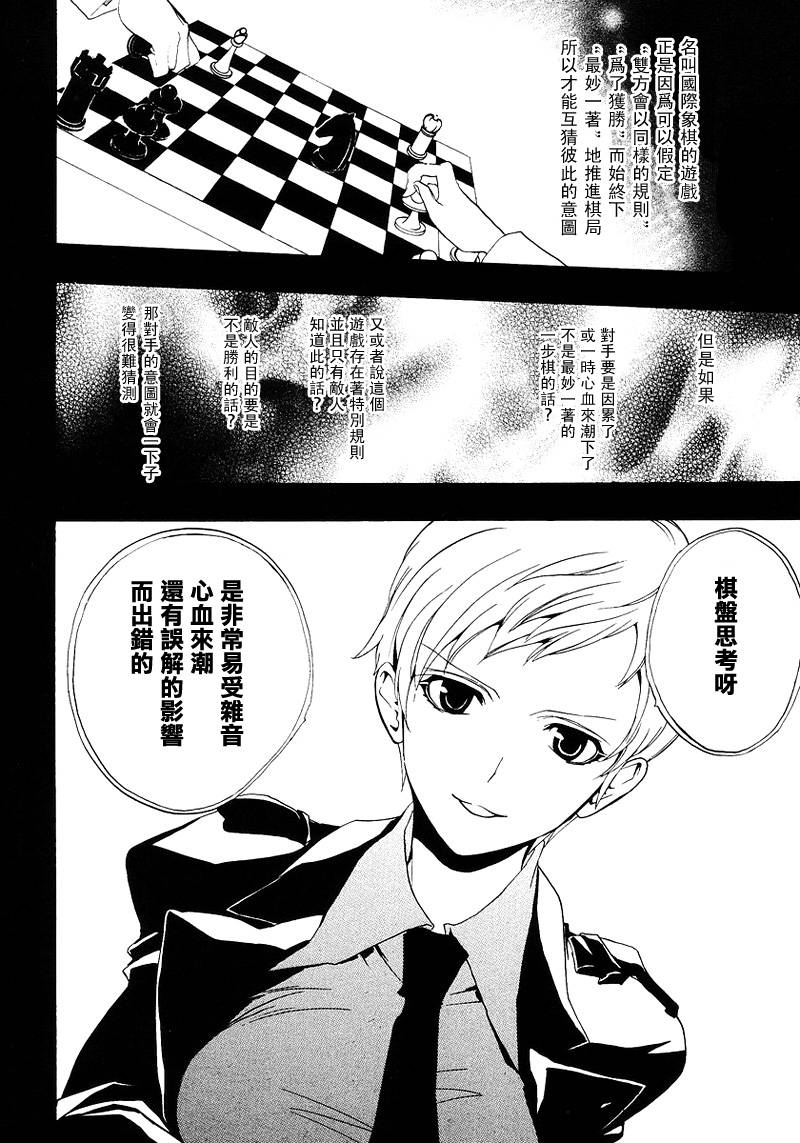 海猫鸣泣之时EP1第17话图