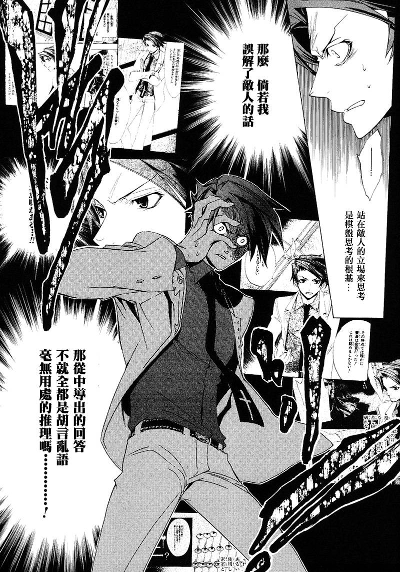 海猫鸣泣之时EP1第17话图