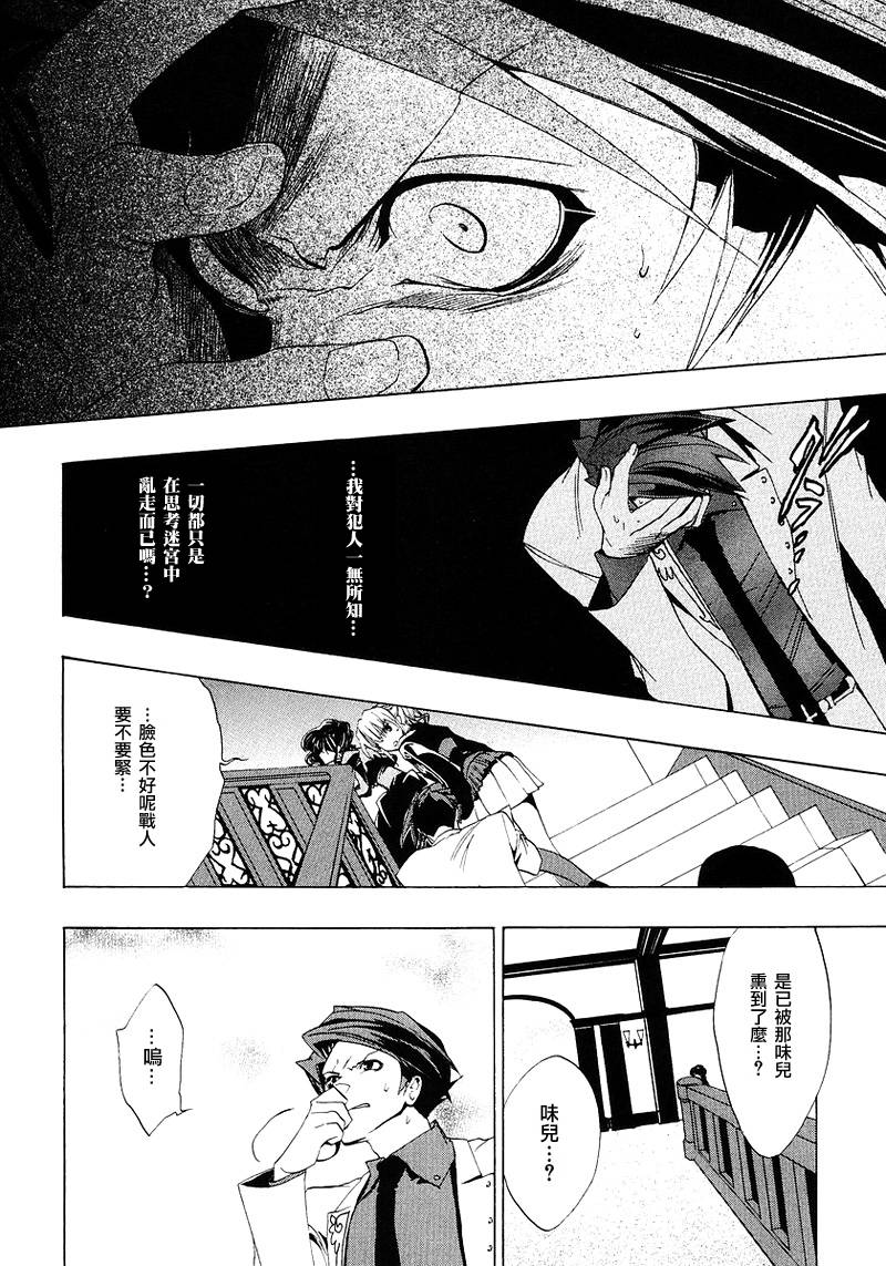 海猫鸣泣之时EP1第17话图