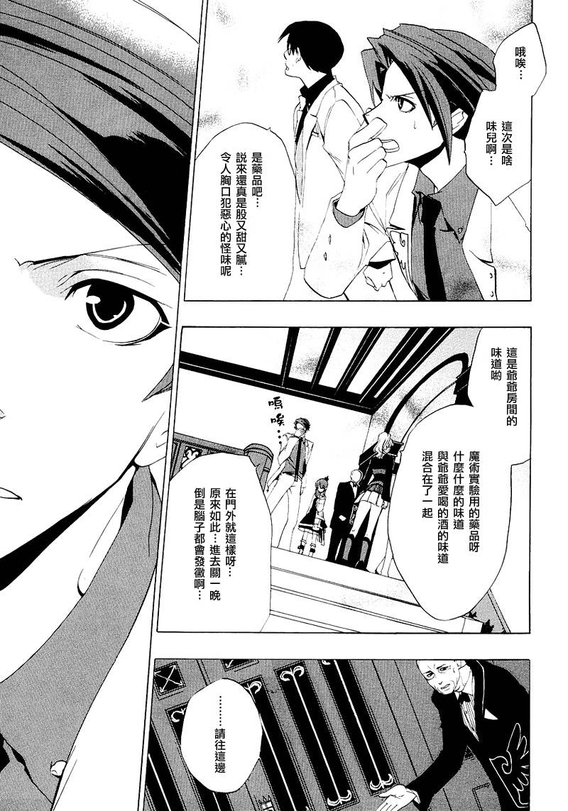 海猫鸣泣之时EP1第17话图