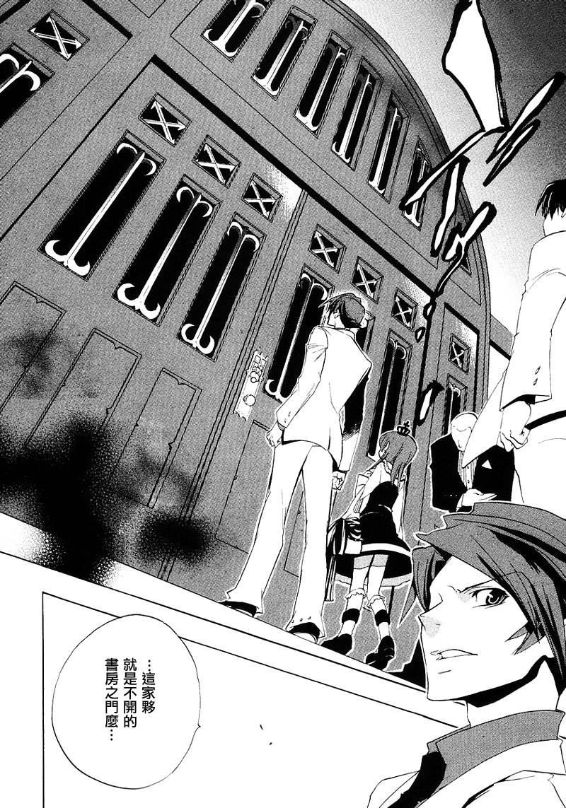 海猫鸣泣之时EP1第17话图