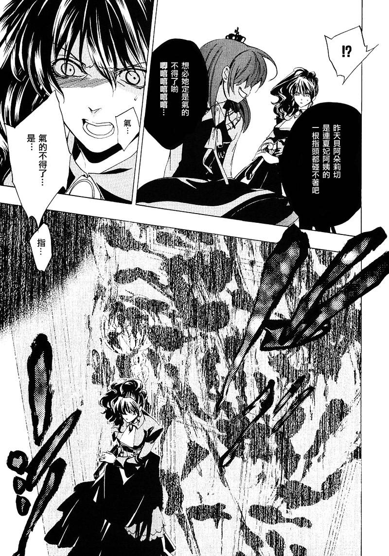 海猫鸣泣之时EP1第17话图