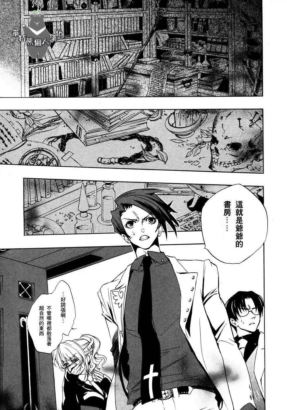 海猫鸣泣之时EP1第18话图