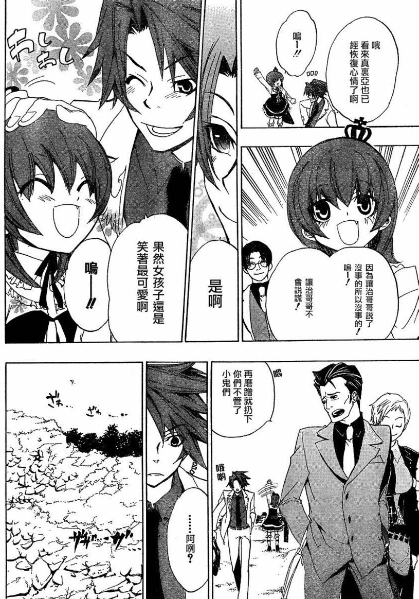 海猫鸣泣之时EP1第2话图