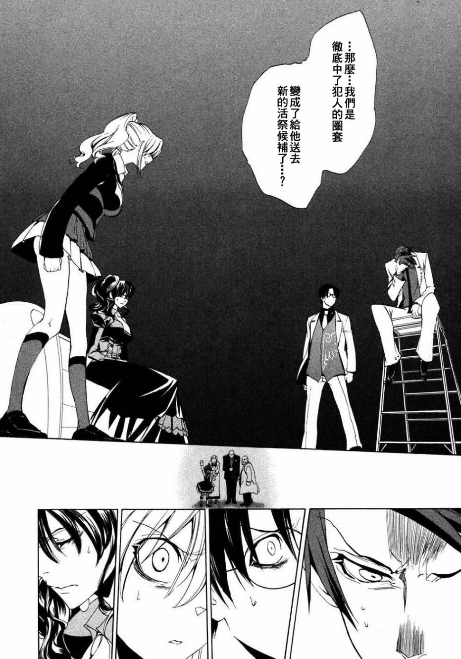 海猫鸣泣之时EP1第20话图