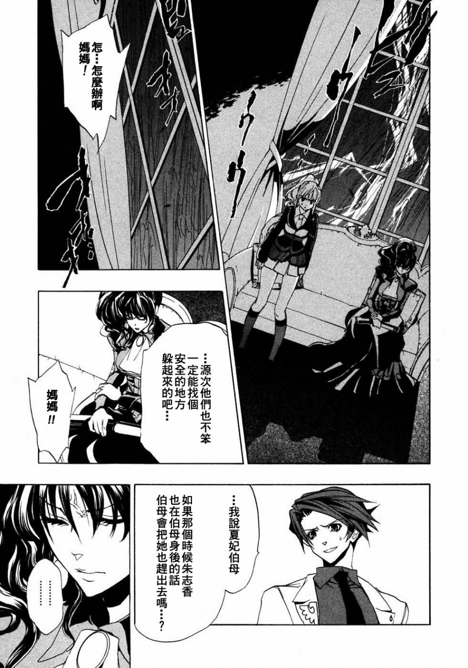 海猫鸣泣之时EP1第20话图