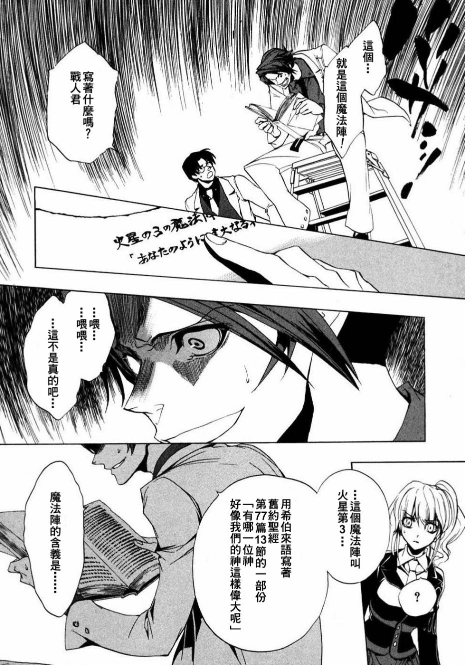 海猫鸣泣之时EP1第20话图