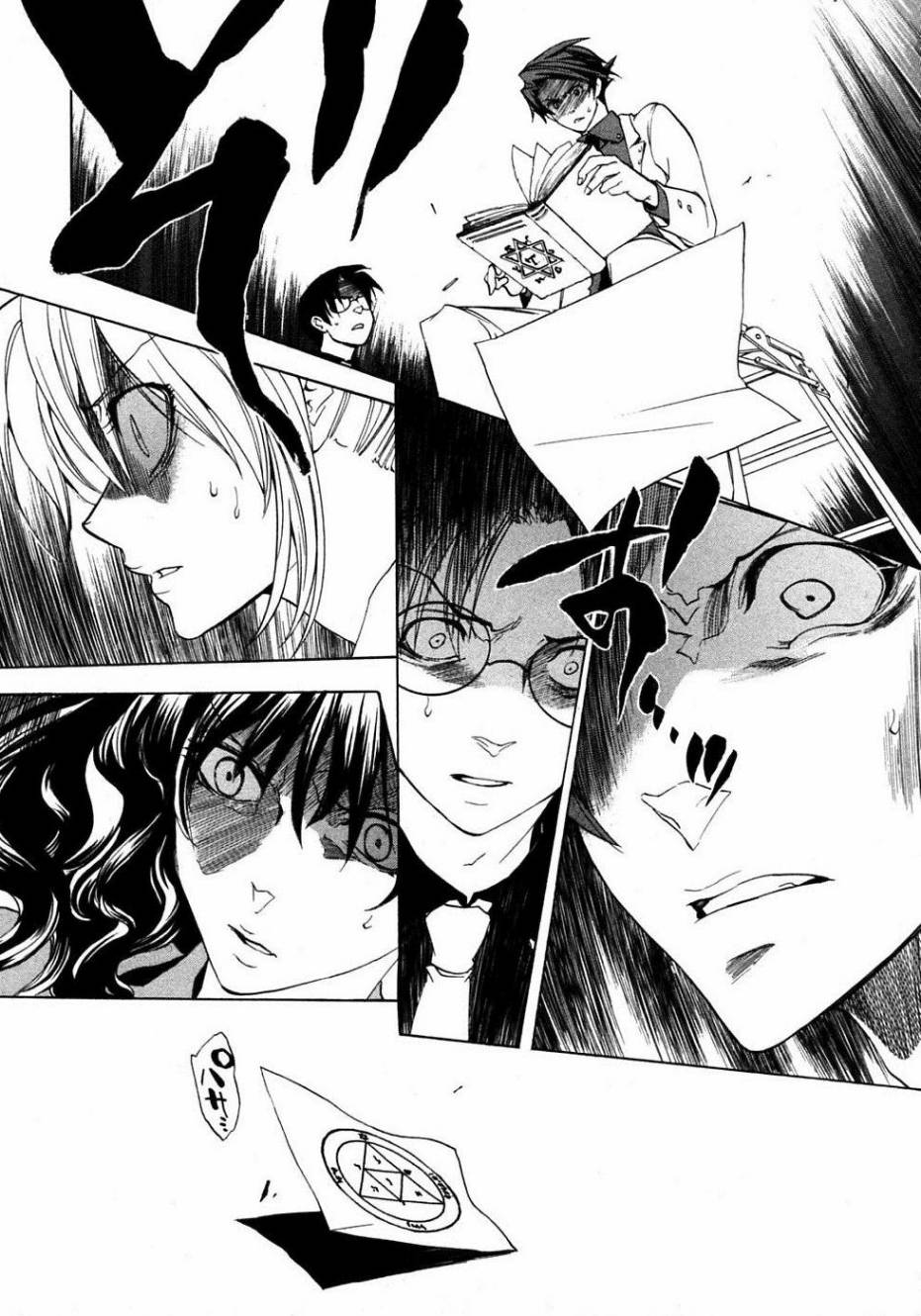 海猫鸣泣之时EP1第20话图