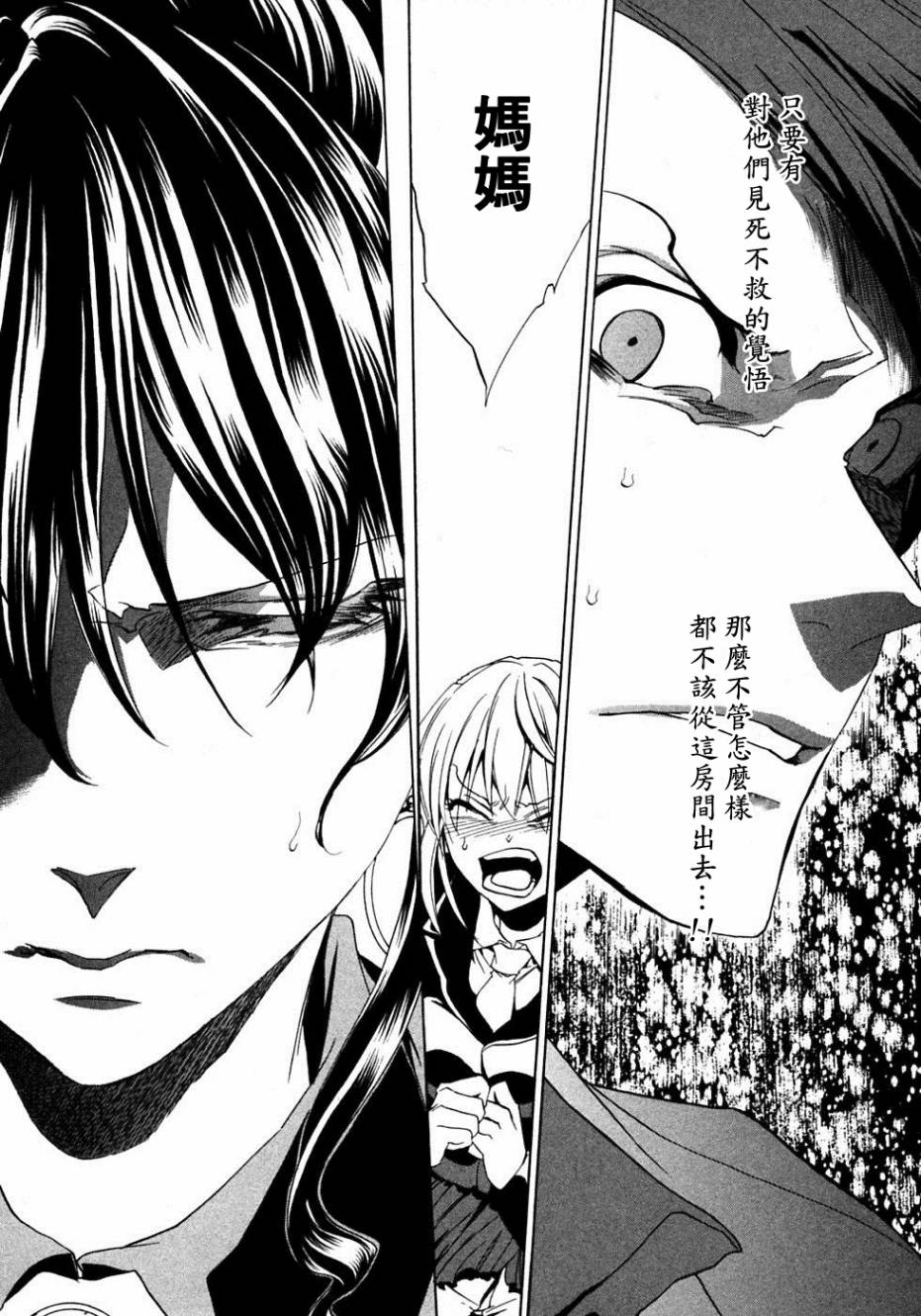 海猫鸣泣之时EP1第20话图