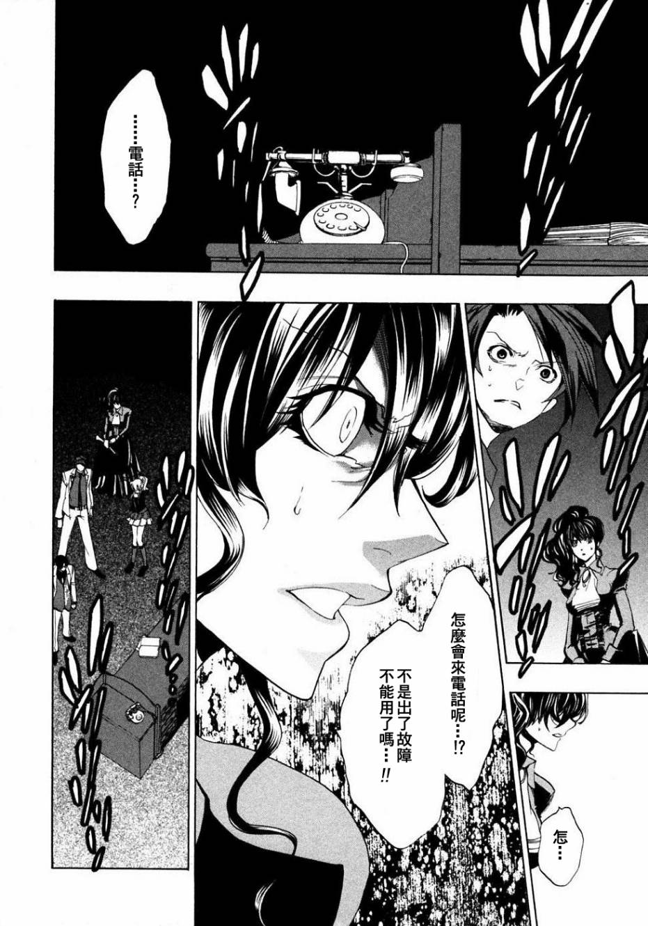 海猫鸣泣之时EP1第20话图