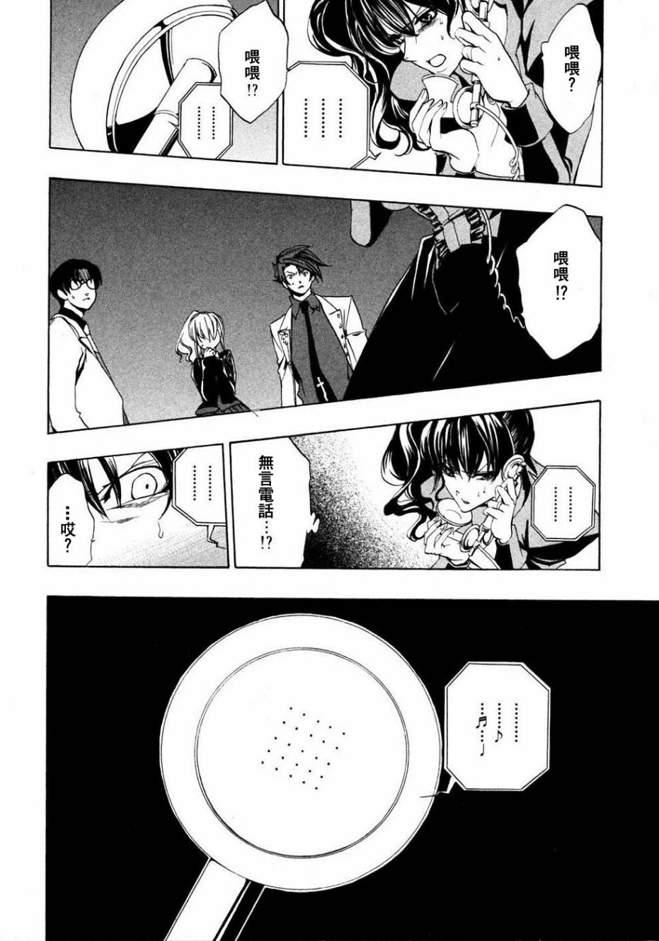 海猫鸣泣之时EP1第20话图