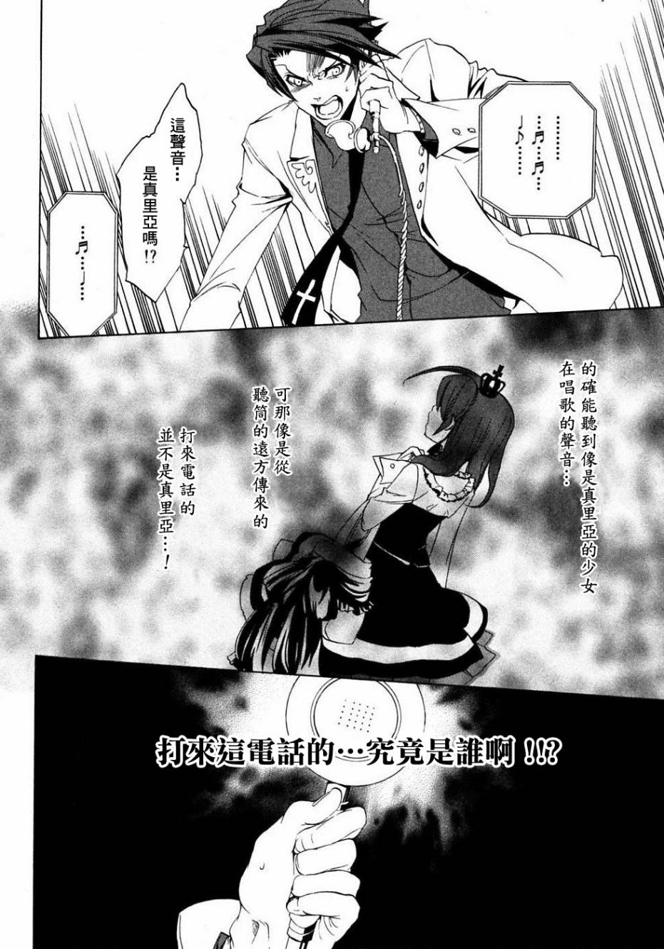 海猫鸣泣之时EP1第20话图