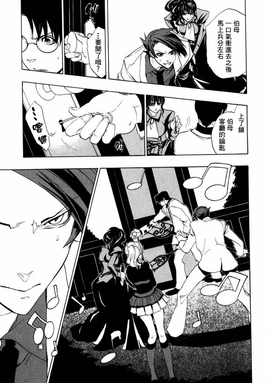 海猫鸣泣之时EP1第20话图