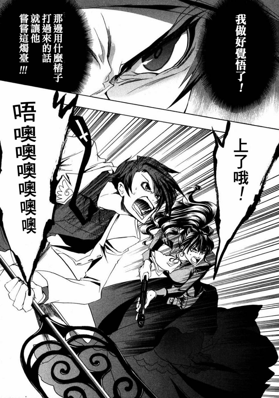 海猫鸣泣之时EP1第20话图