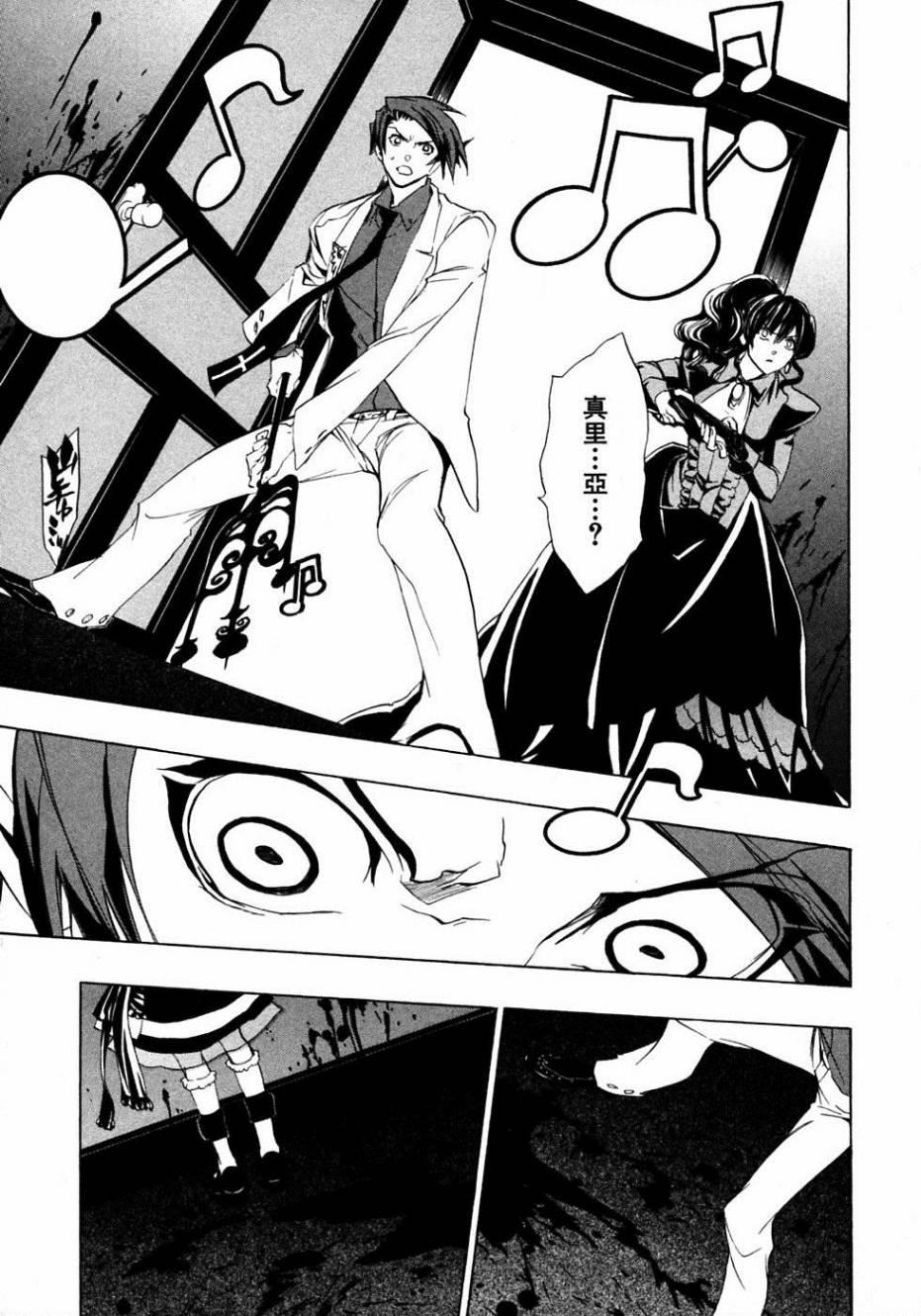 海猫鸣泣之时EP1第20话图