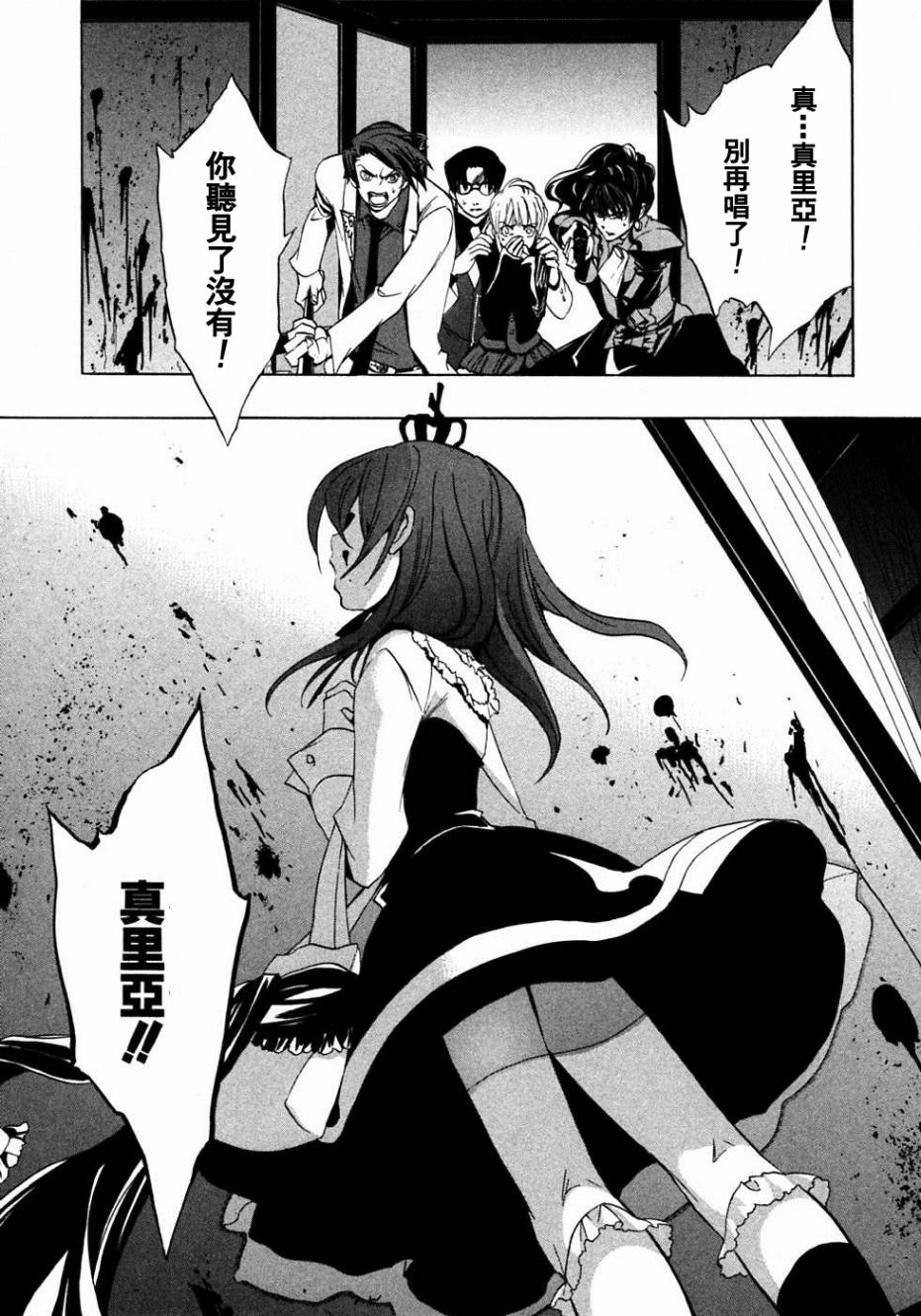 海猫鸣泣之时EP1第20话图