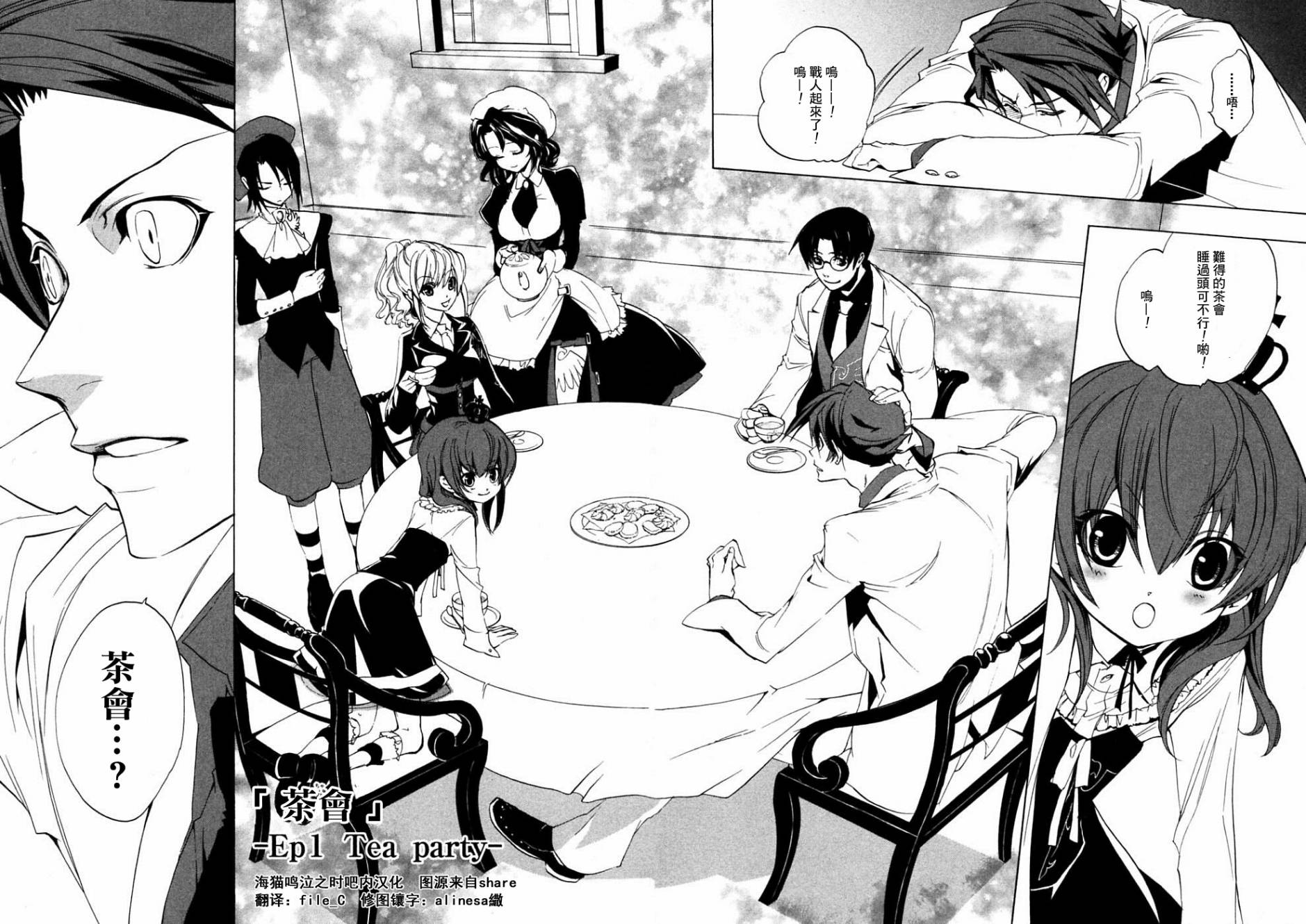 海猫鸣泣之时EP1第22卷图