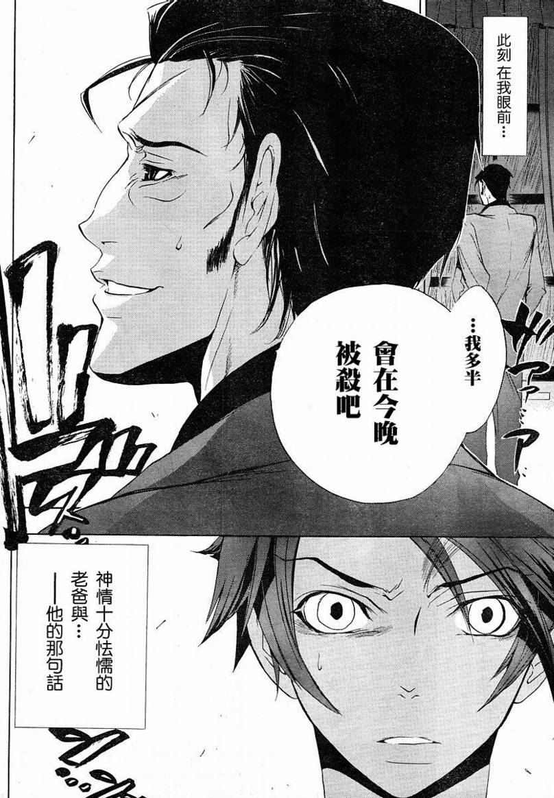 海猫鸣泣之时EP1第6话图