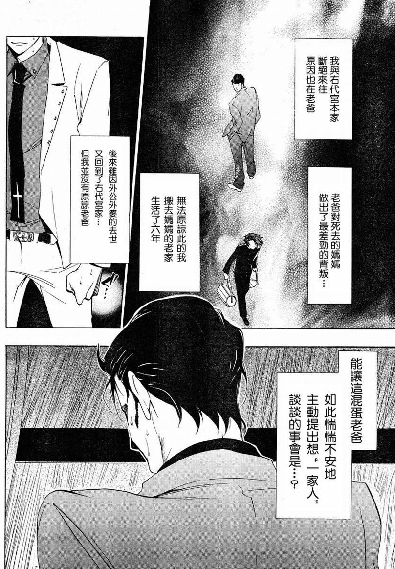 海猫鸣泣之时EP1第6话图