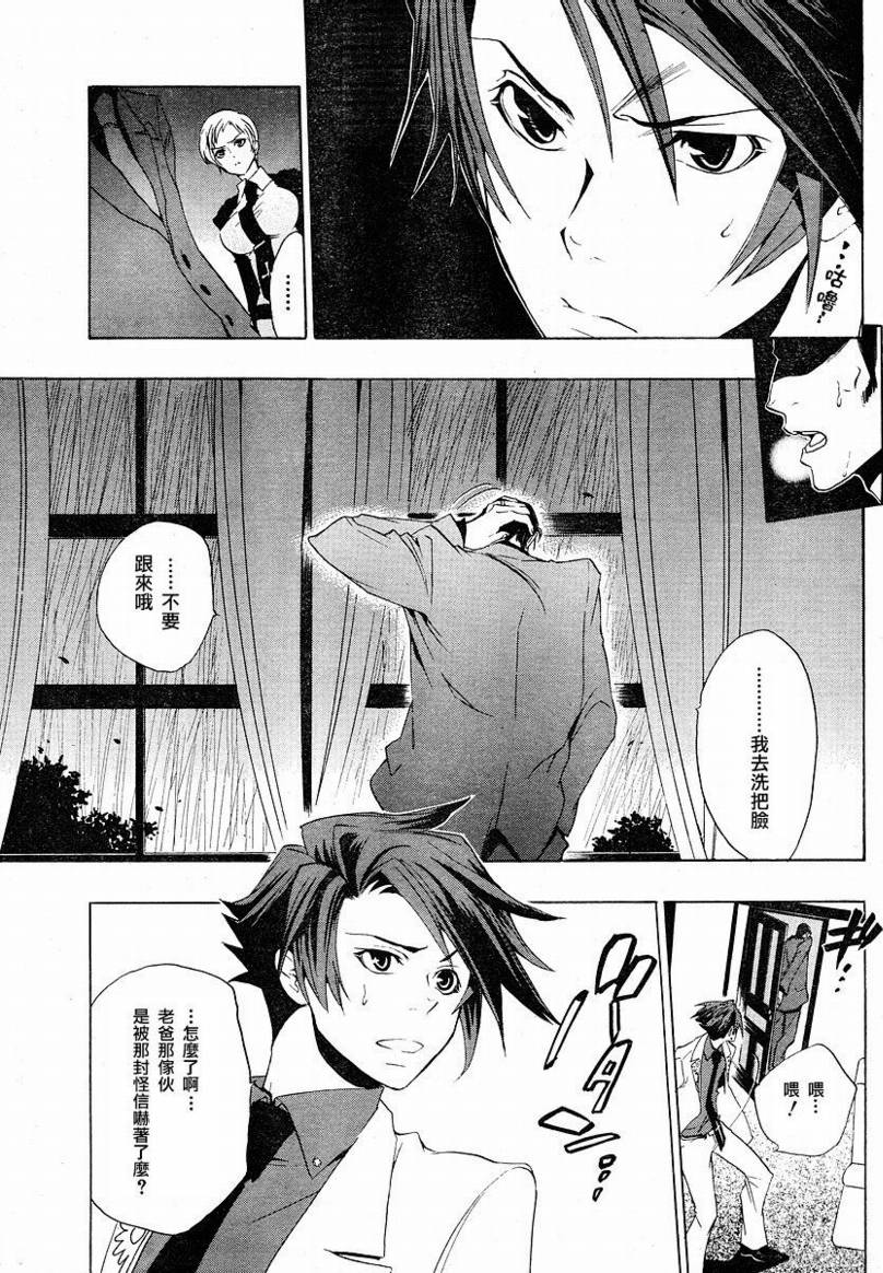 海猫鸣泣之时EP1第6话图