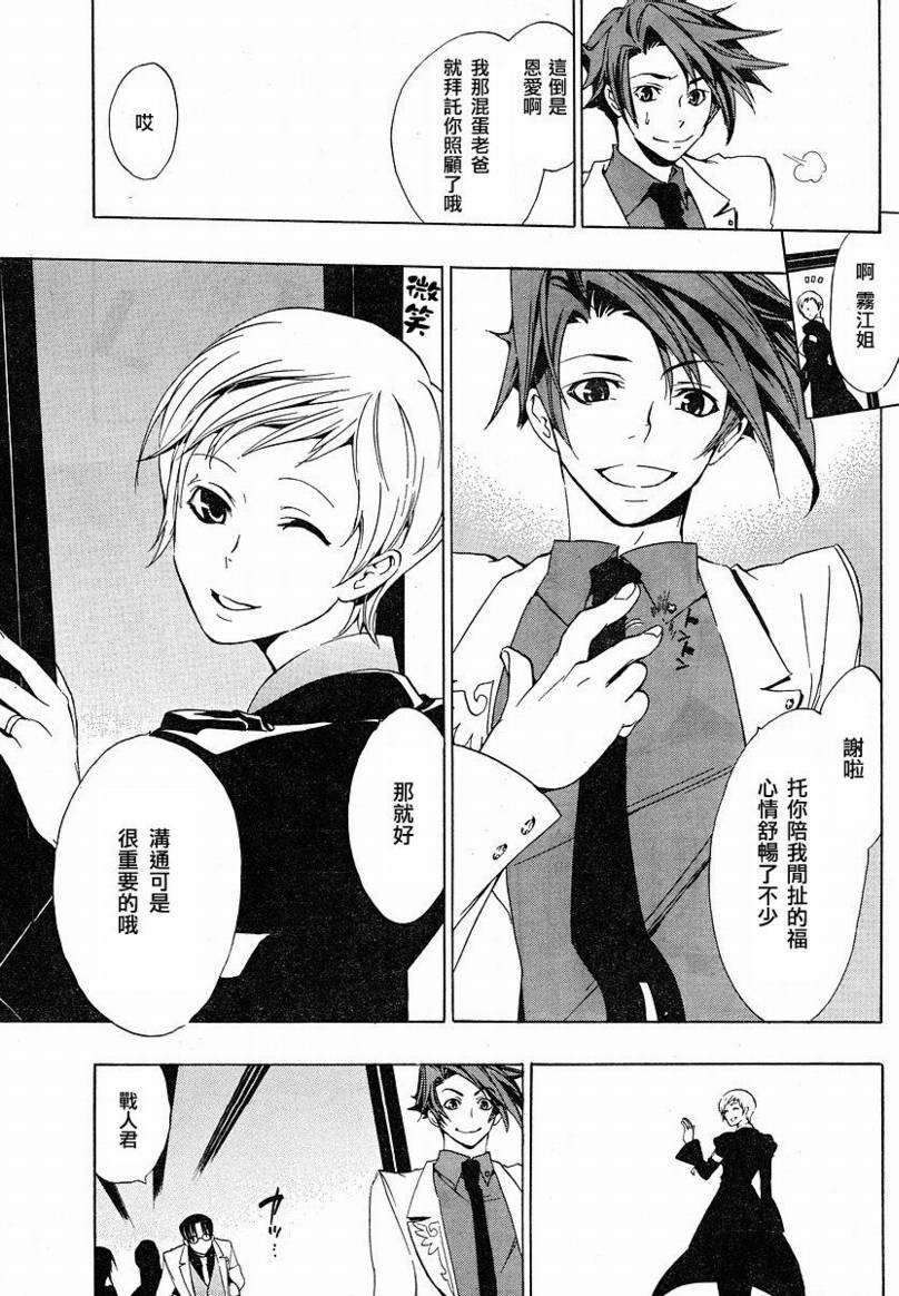 海猫鸣泣之时EP1第6话图