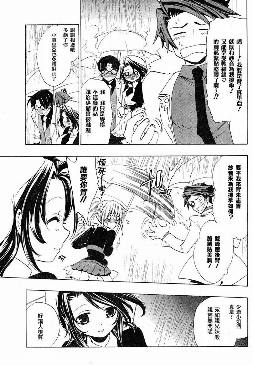 海猫鸣泣之时EP1第6话图