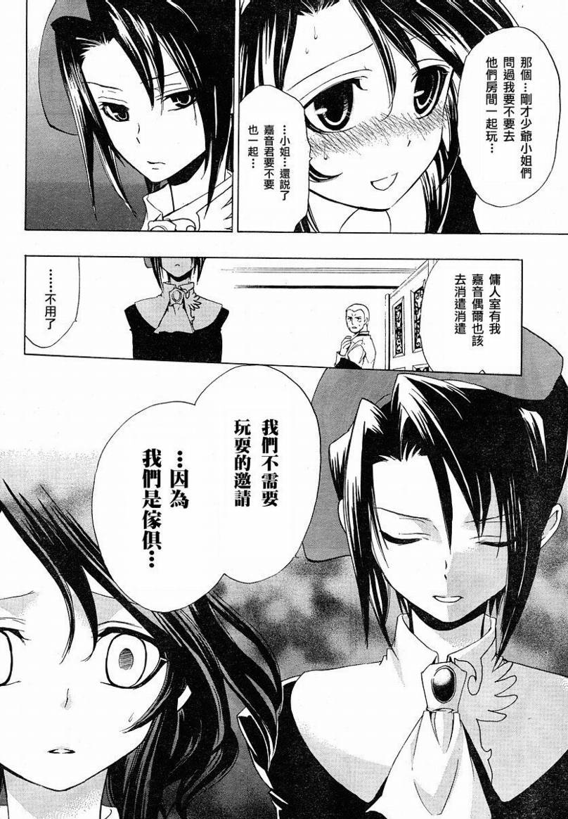 海猫鸣泣之时EP1第6话图