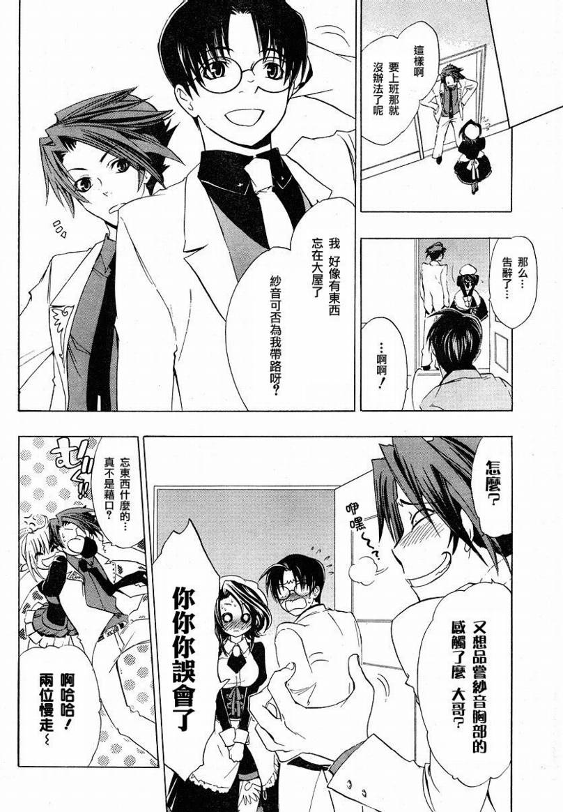 海猫鸣泣之时EP1第6话图