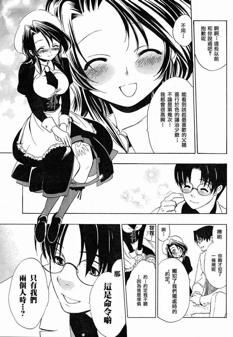 海猫鸣泣之时EP1第6话图