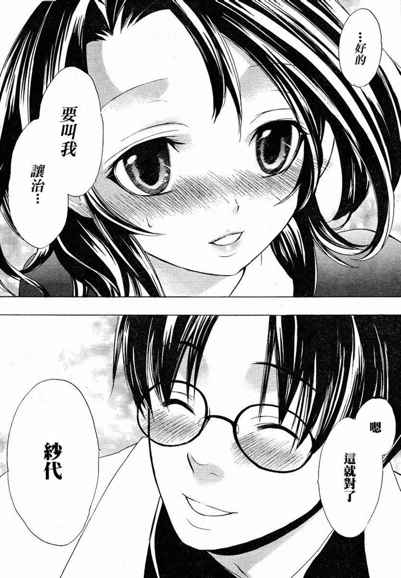 海猫鸣泣之时EP1第6话图