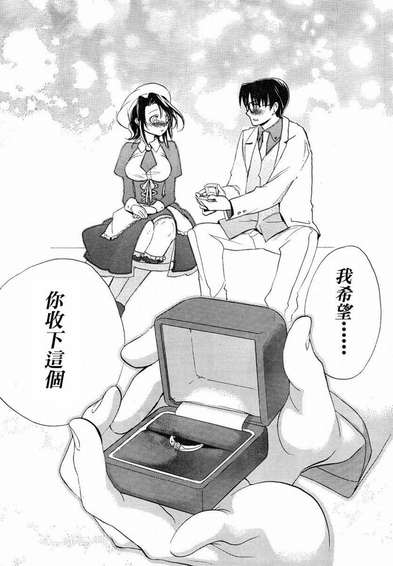 海猫鸣泣之时EP1第6话图