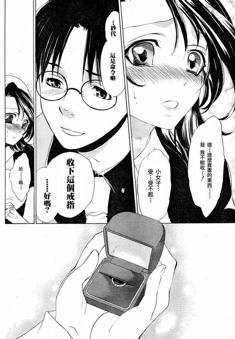 海猫鸣泣之时EP1第6话图