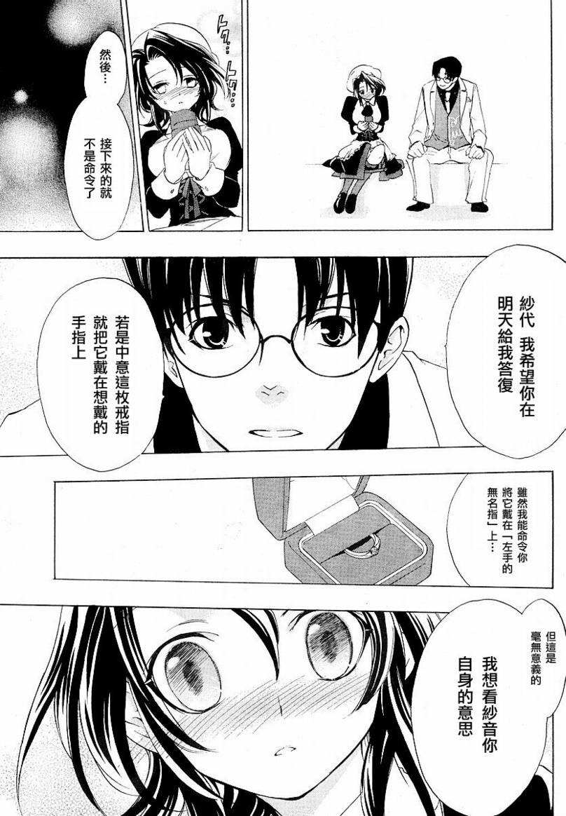 海猫鸣泣之时EP1第6话图