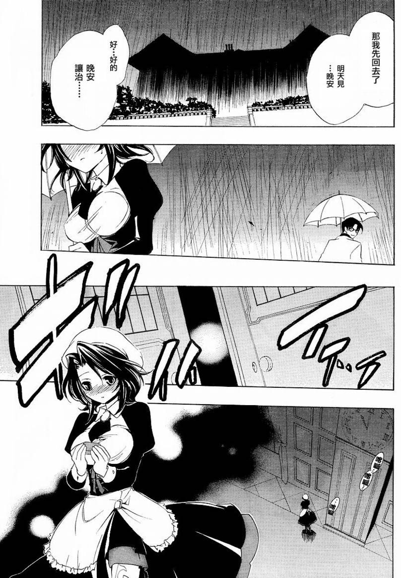 海猫鸣泣之时EP1第6话图