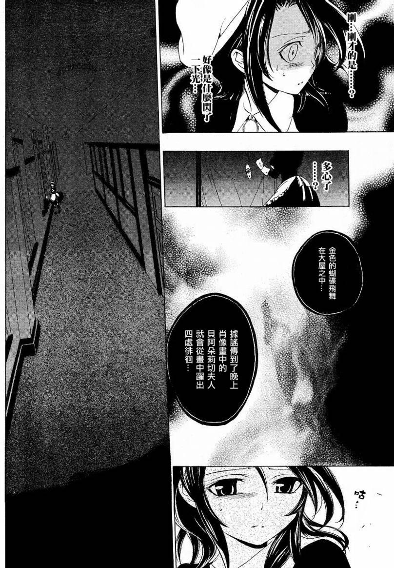 海猫鸣泣之时EP1第6话图